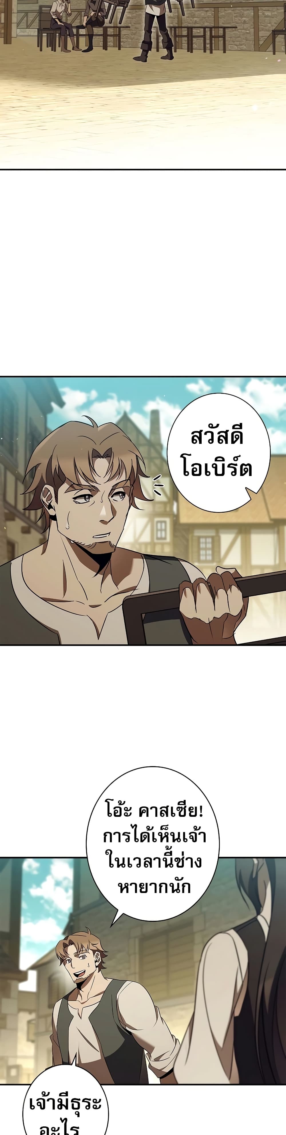 Raising the Princess to Overcome Death page 6