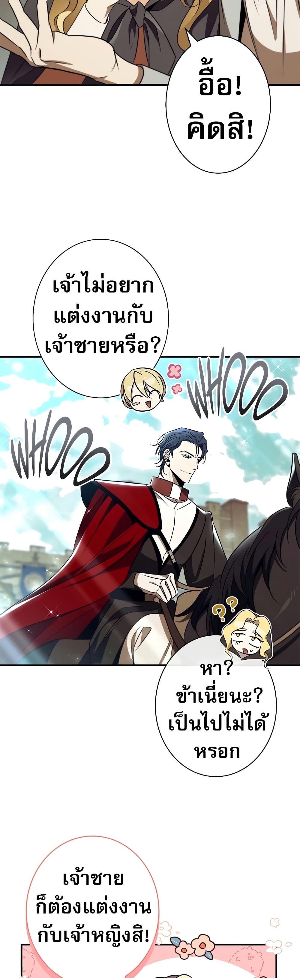 Raising the Princess to Overcome Death page 3