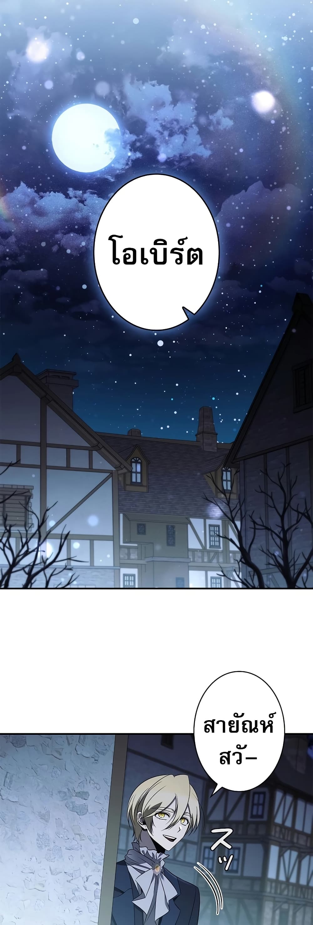 Raising the Princess to Overcome Death page 8