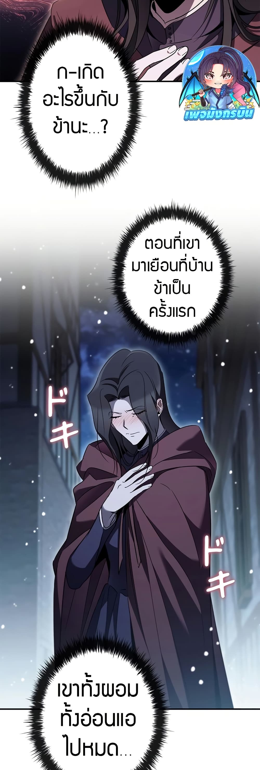 Raising the Princess to Overcome Death page 17