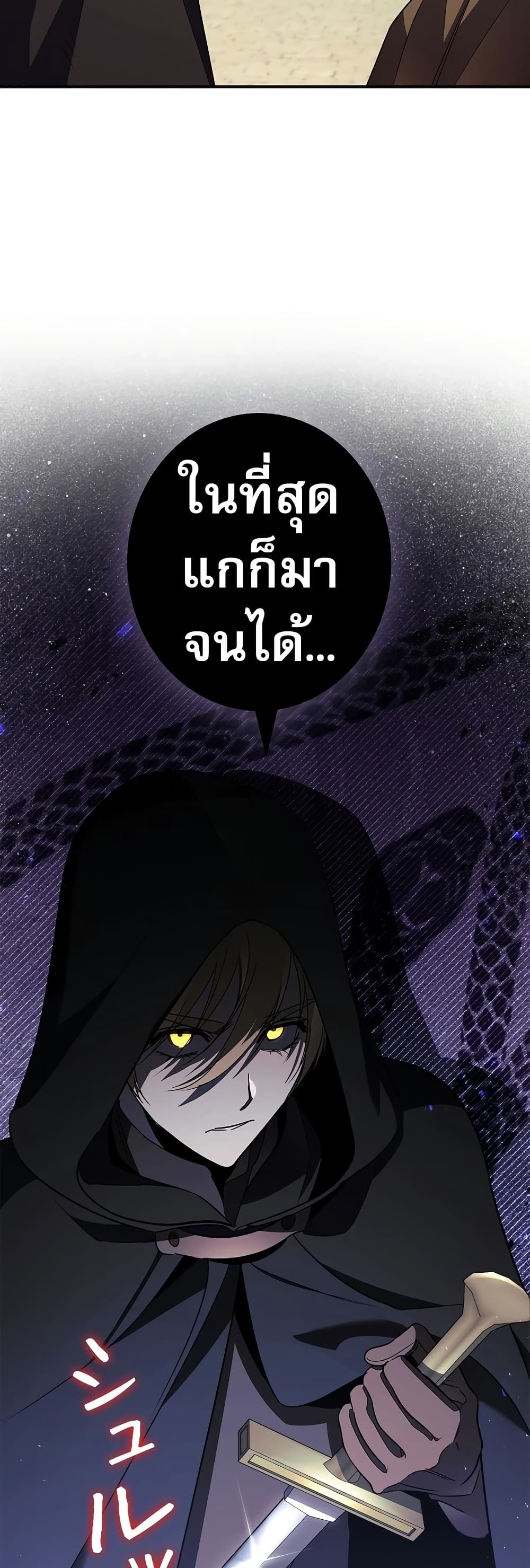 Raising the Princess to Overcome Death page 48