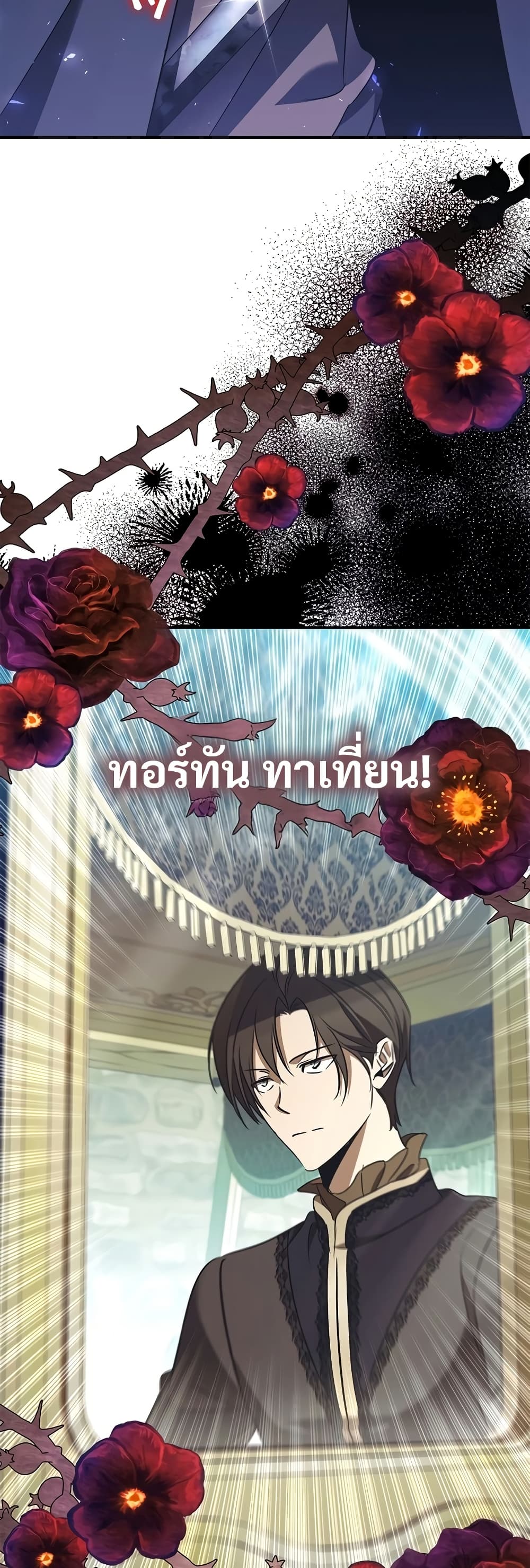 Raising the Princess to Overcome Death page 49