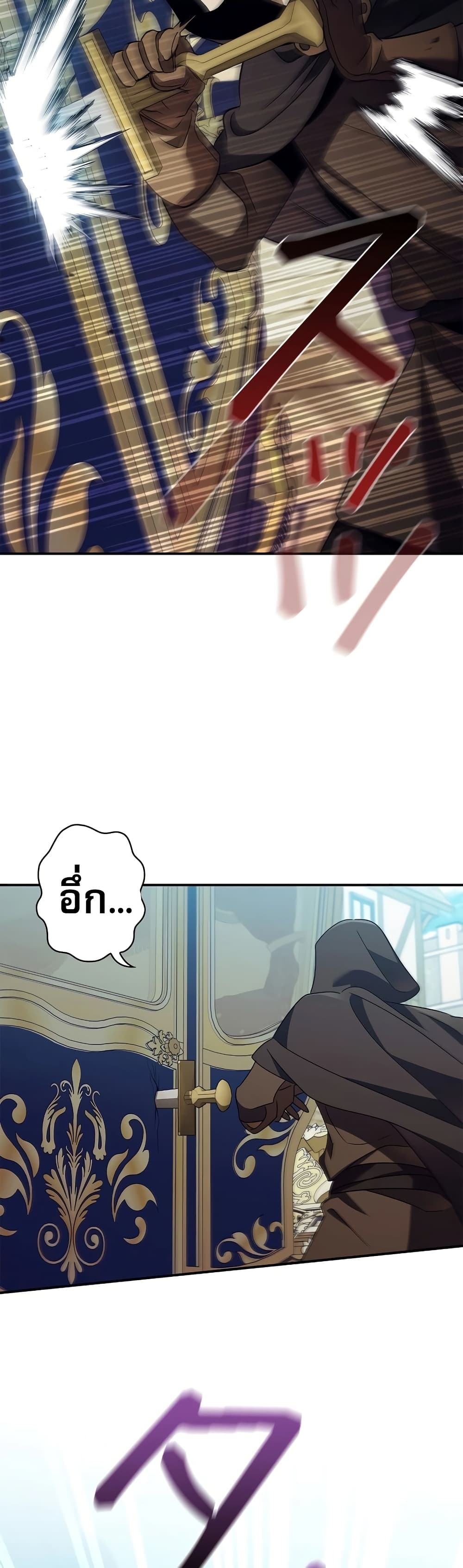 Raising the Princess to Overcome Death page 11