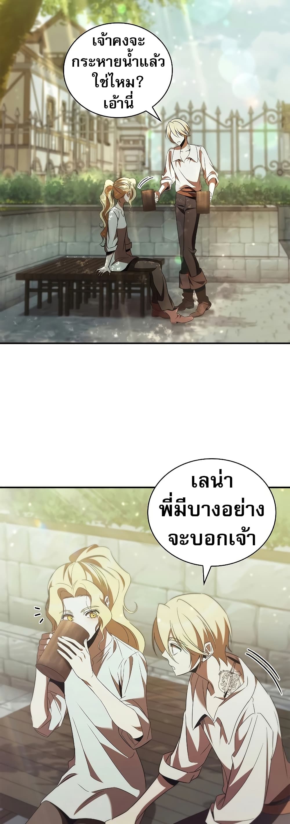 Raising the Princess to Overcome Death page 12