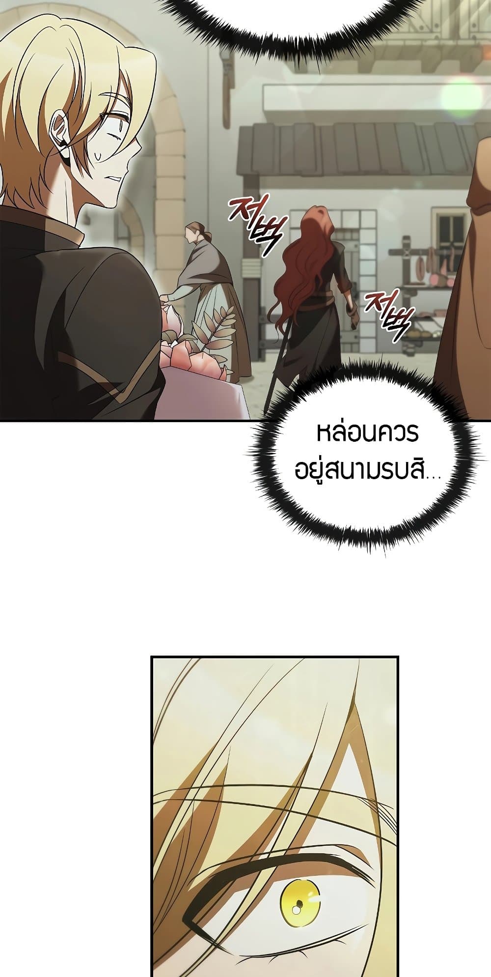 Raising the Princess to Overcome Death page 10