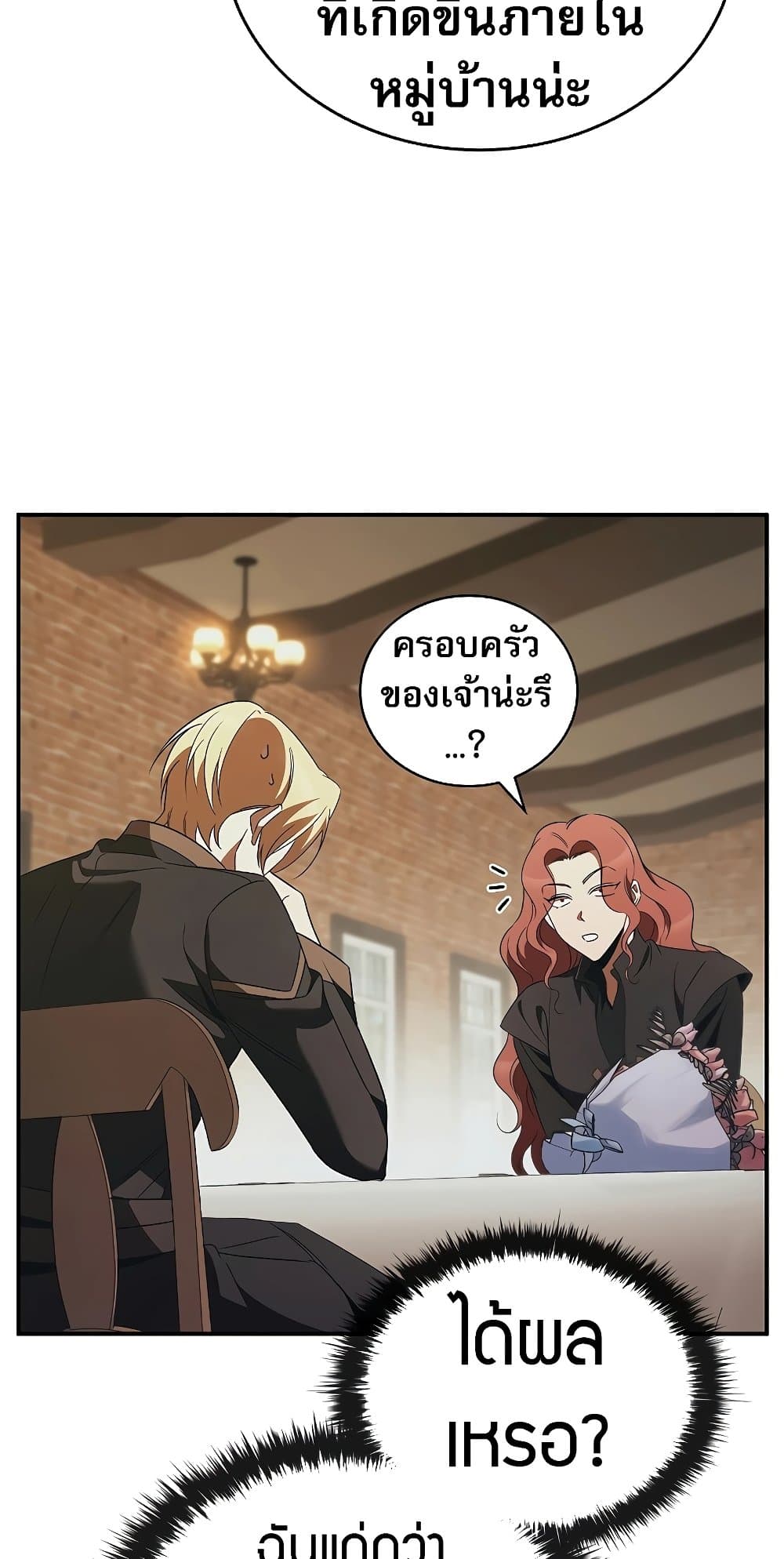 Raising the Princess to Overcome Death page 30