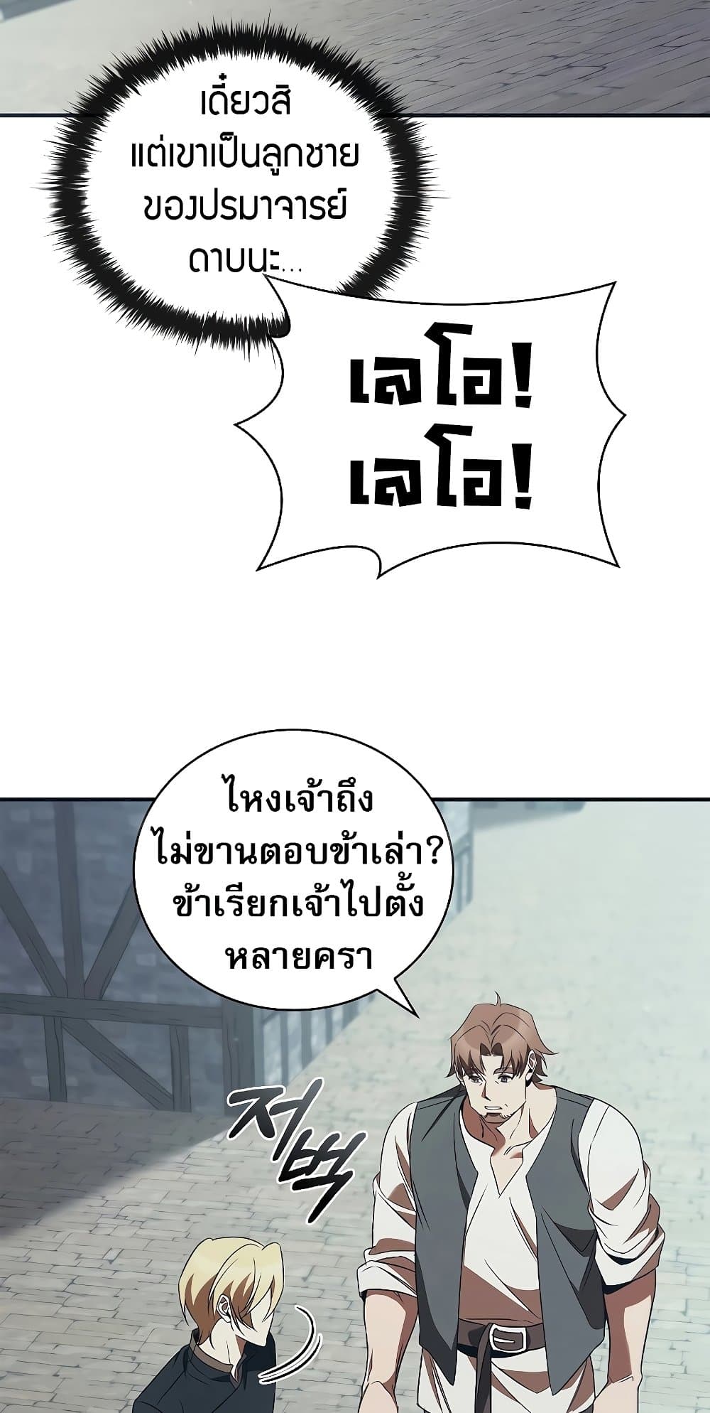 Raising the Princess to Overcome Death page 56