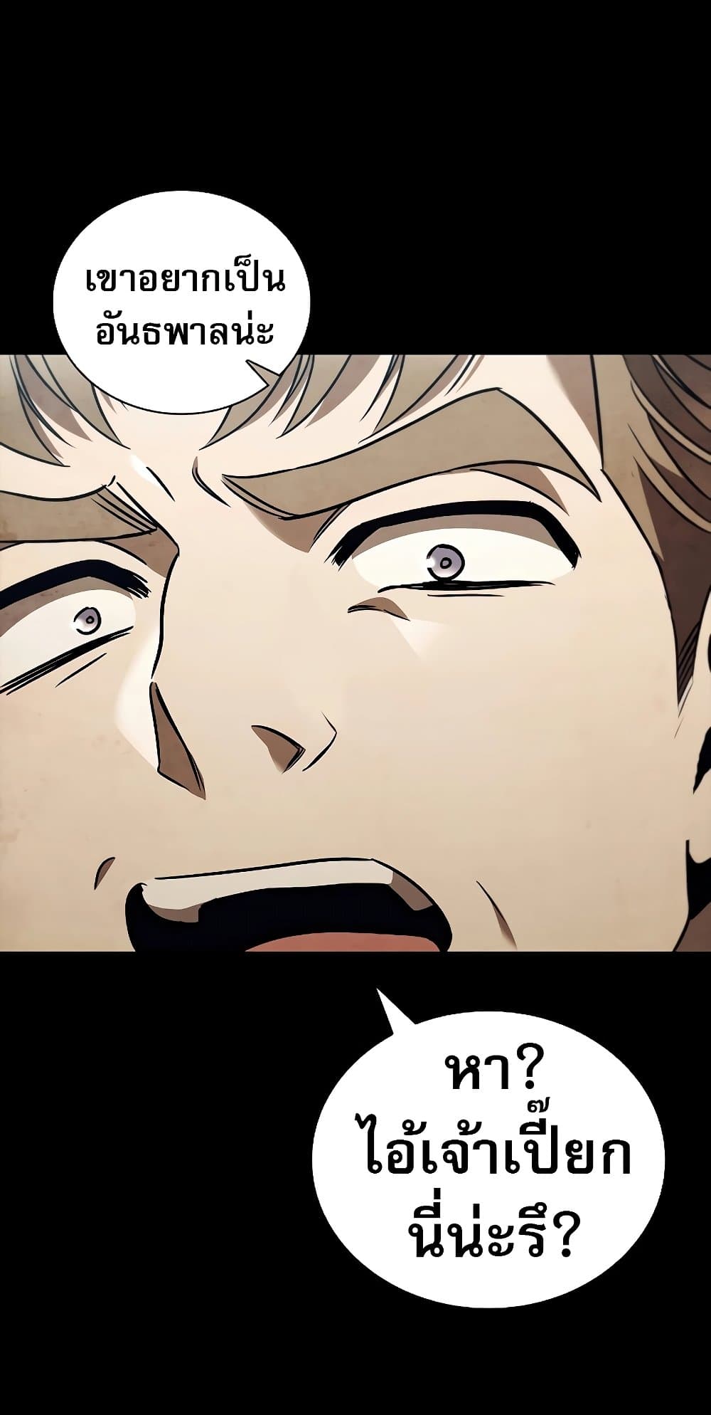 Raising the Princess to Overcome Death page 61