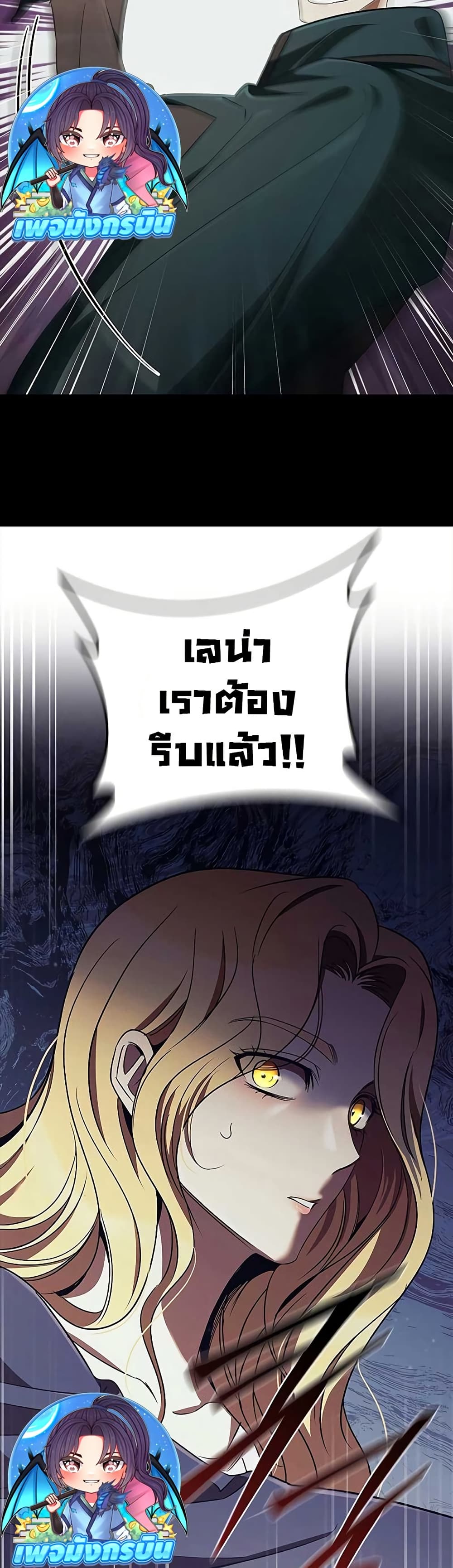 Raising the Princess to Overcome Death page 39
