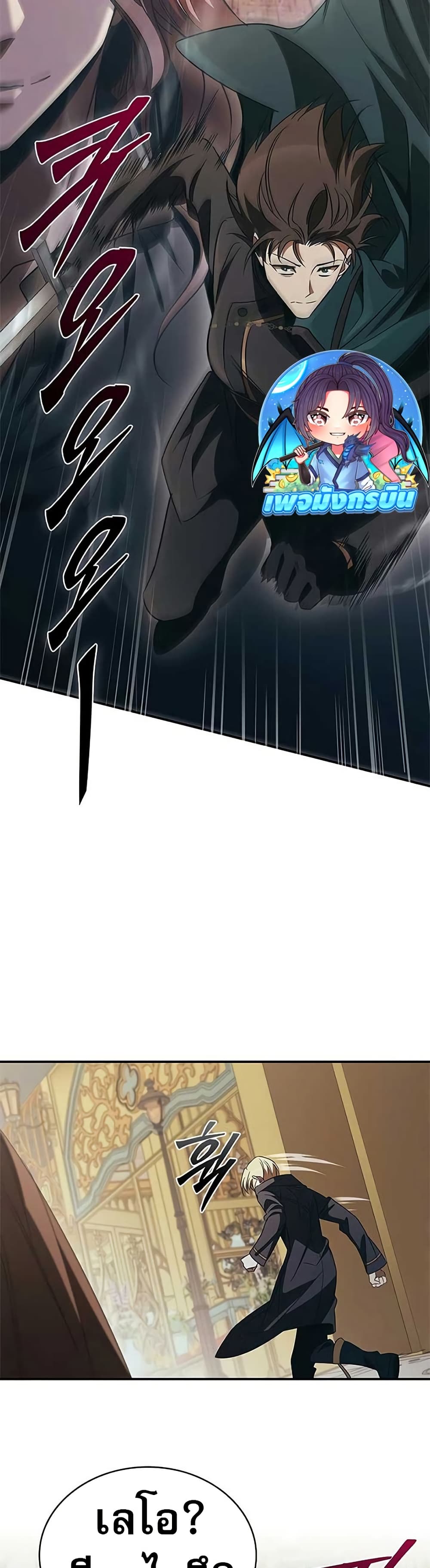 Raising the Princess to Overcome Death page 30