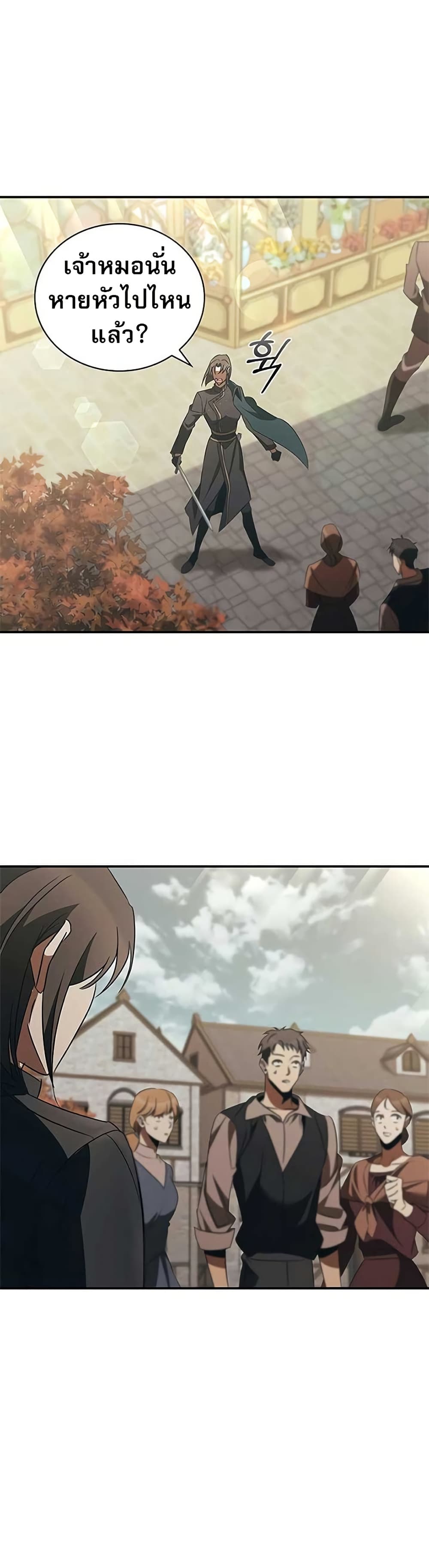 Raising the Princess to Overcome Death page 32
