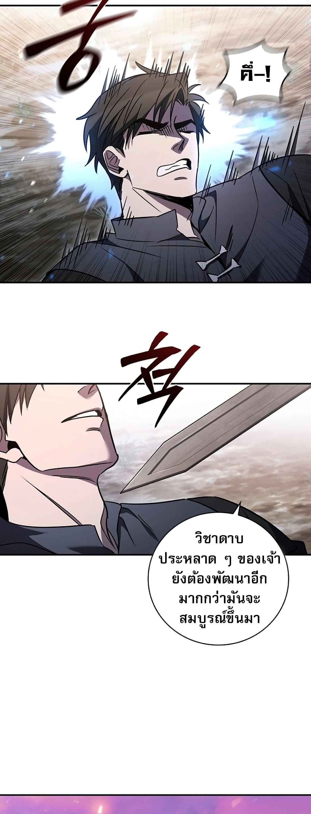 Raising the Princess to Overcome Death page 30