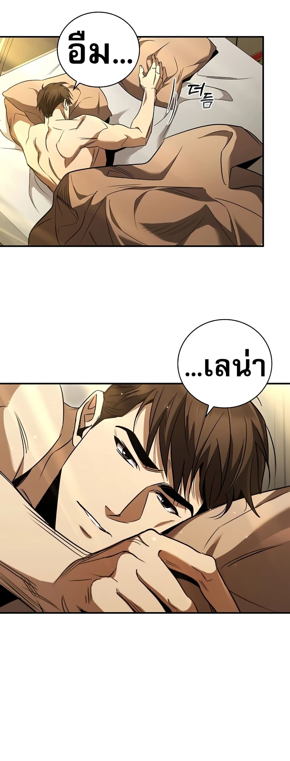 Raising the Princess to Overcome Death page 42