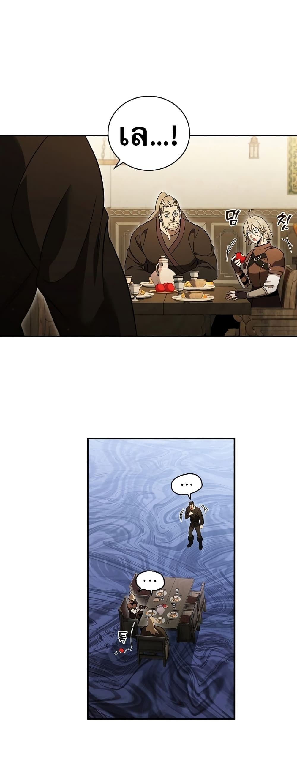 Raising the Princess to Overcome Death page 44