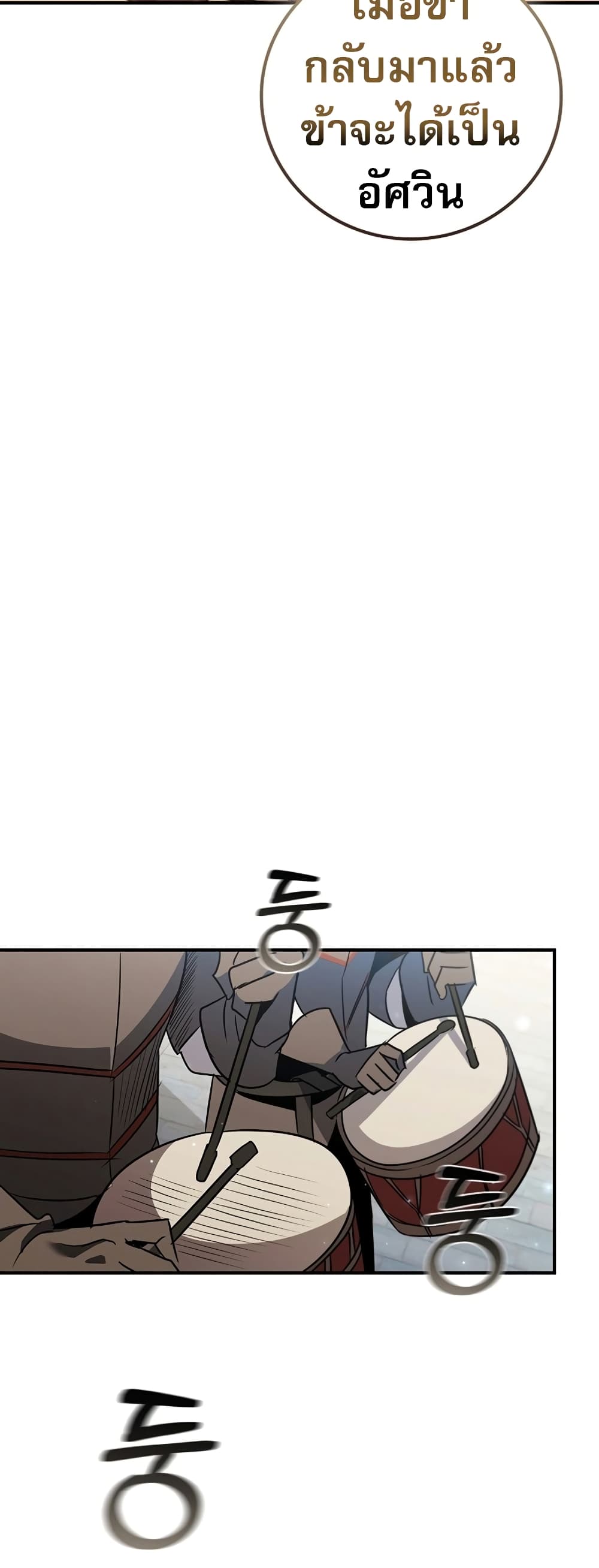 Raising the Princess to Overcome Death page 54