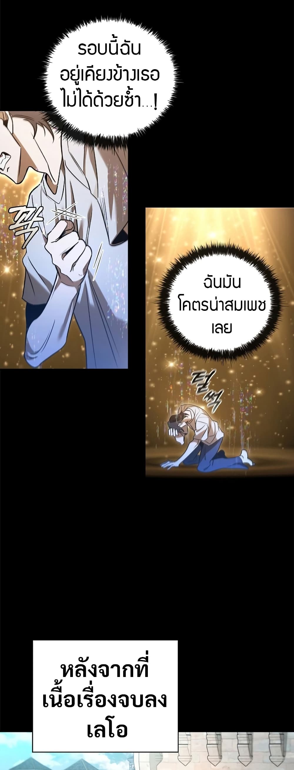 Raising the Princess to Overcome Death page 69