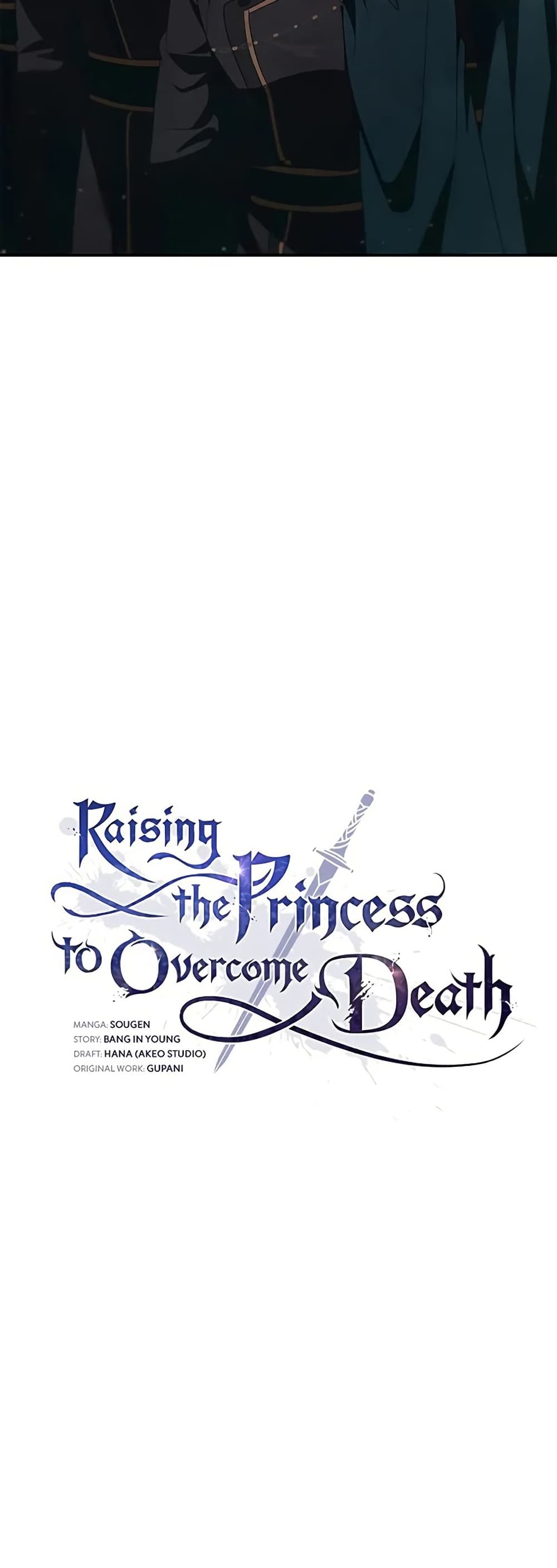 Raising the Princess to Overcome Death page 15