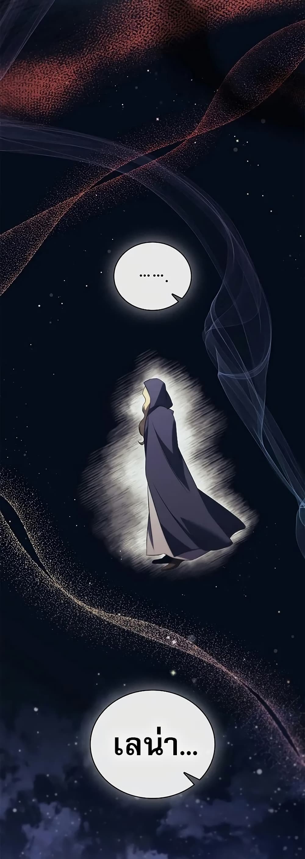 Raising the Princess to Overcome Death page 43