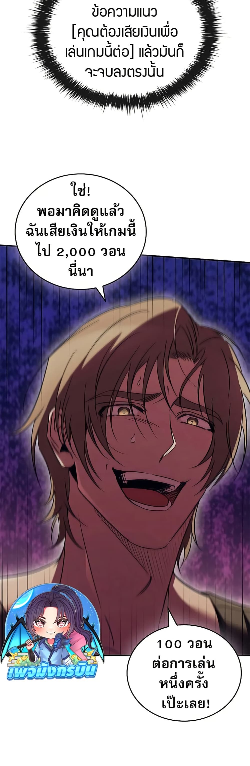 Raising the Princess to Overcome Death page 41