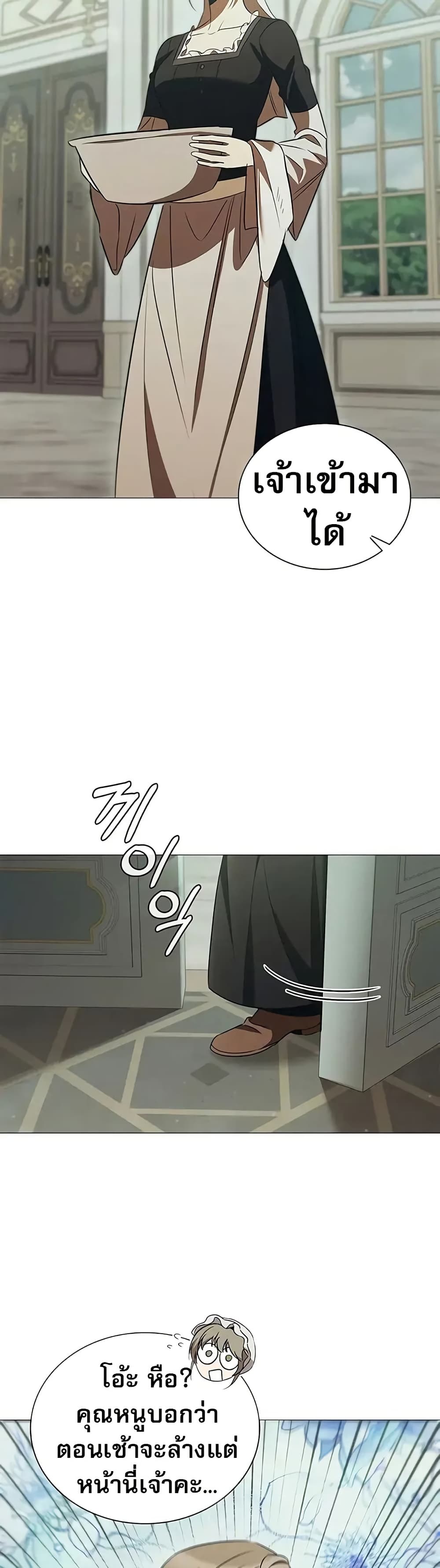 Raising the Princess to Overcome Death page 31