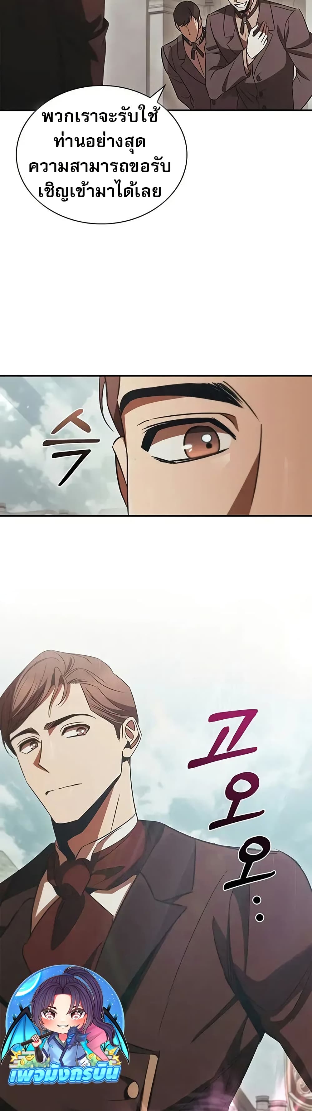 Raising the Princess to Overcome Death page 39