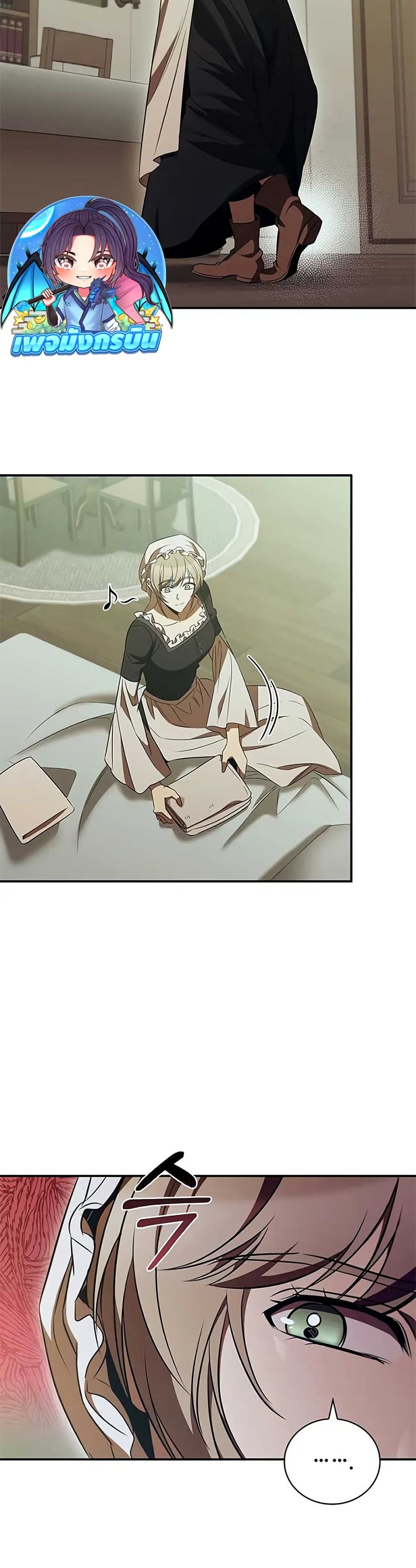 Raising the Princess to Overcome Death page 29
