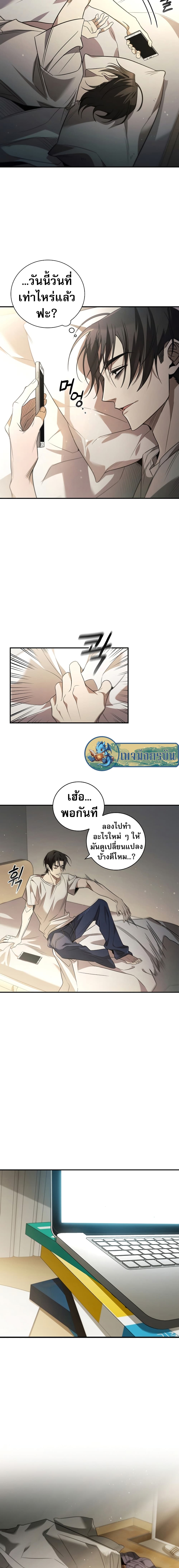 Raising the Princess to Overcome Death page 6