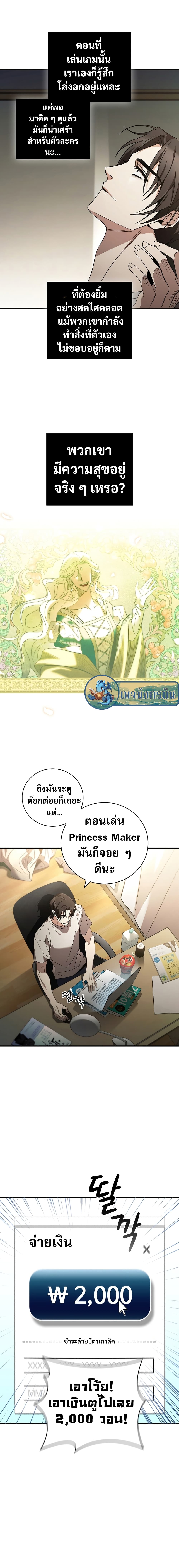 Raising the Princess to Overcome Death page 12