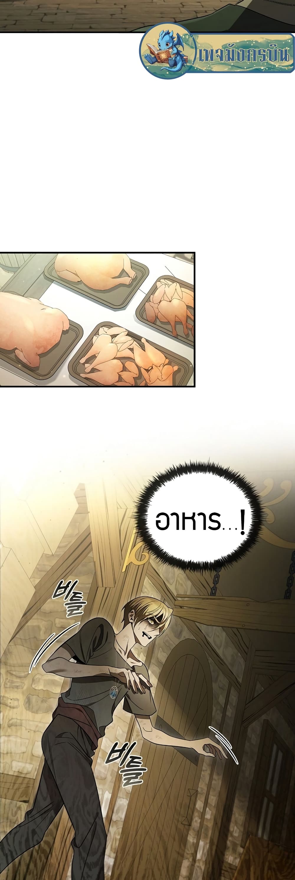 Raising the Princess to Overcome Death page 8