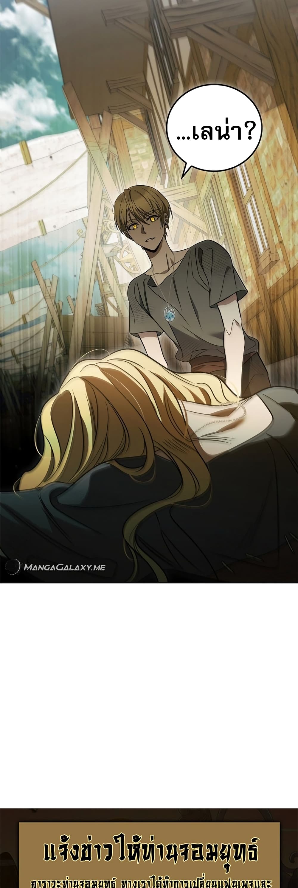 Raising the Princess to Overcome Death page 59