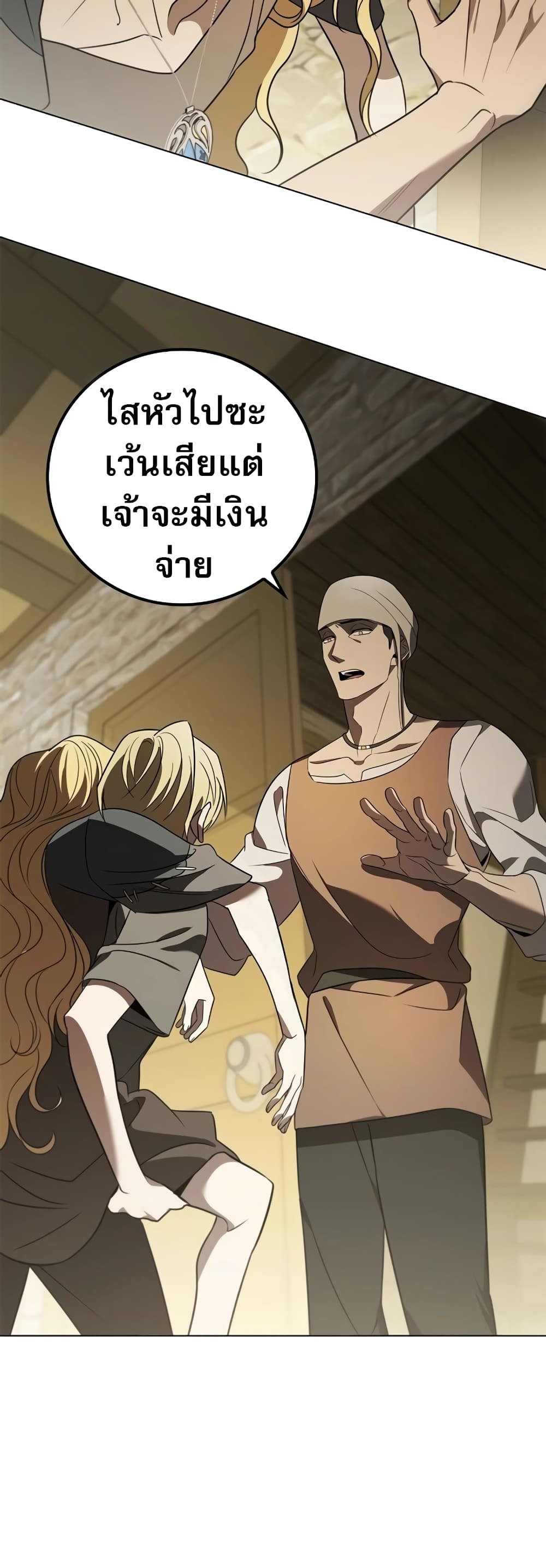 Raising the Princess to Overcome Death page 16