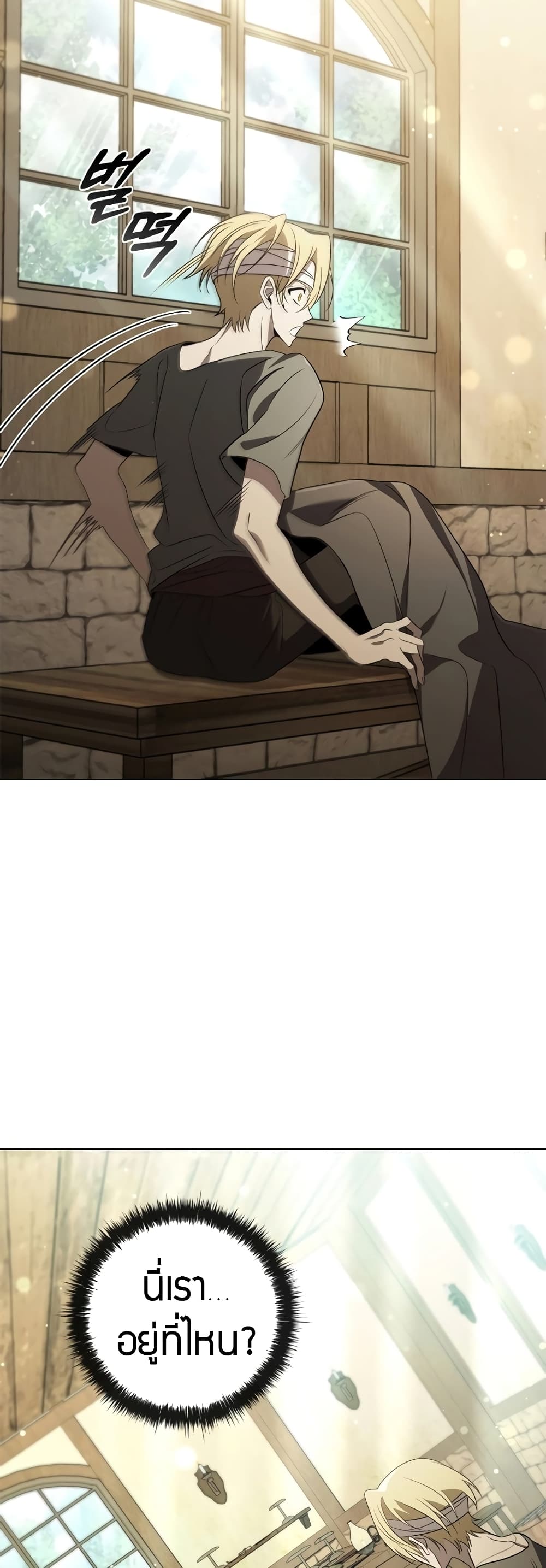 Raising the Princess to Overcome Death page 32