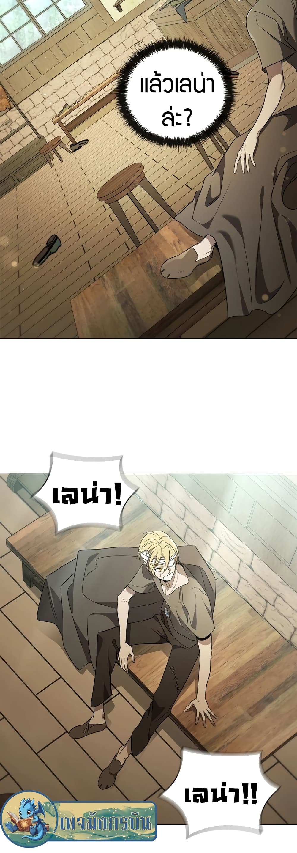 Raising the Princess to Overcome Death page 33