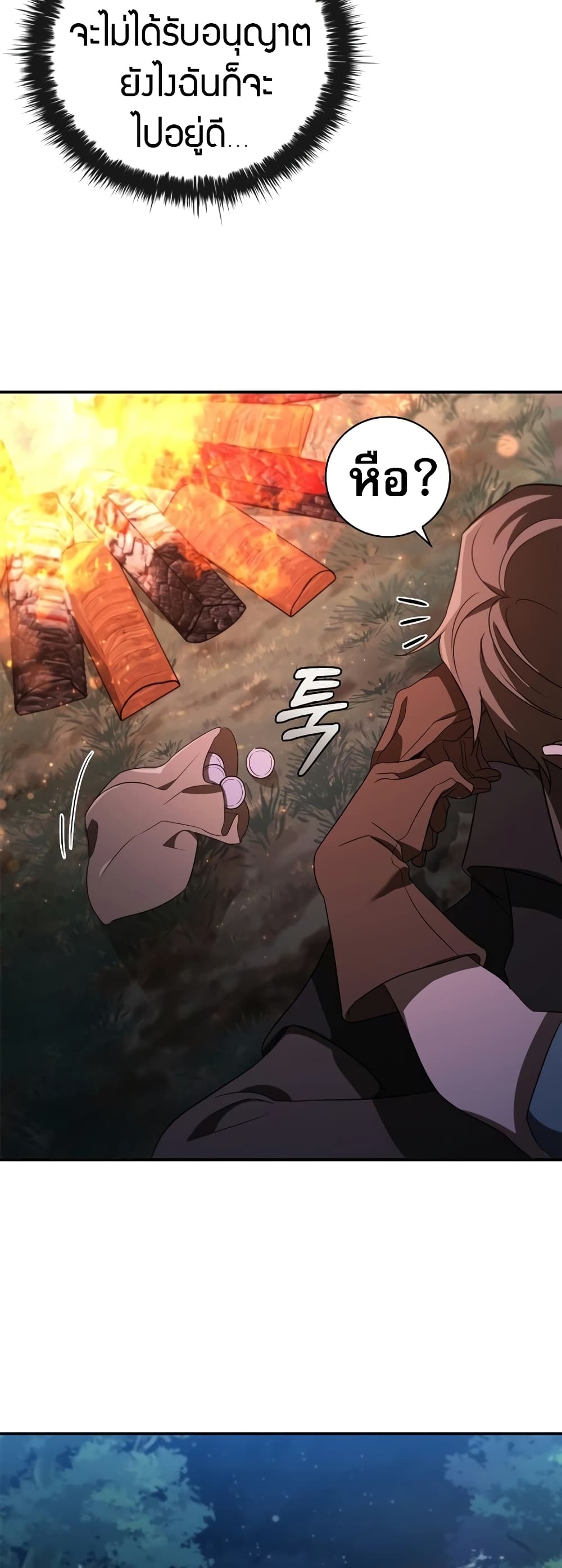 Raising the Princess to Overcome Death page 35