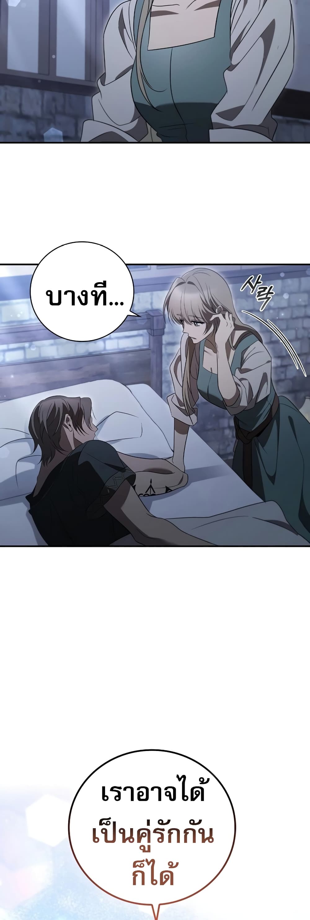Raising the Princess to Overcome Death page 15