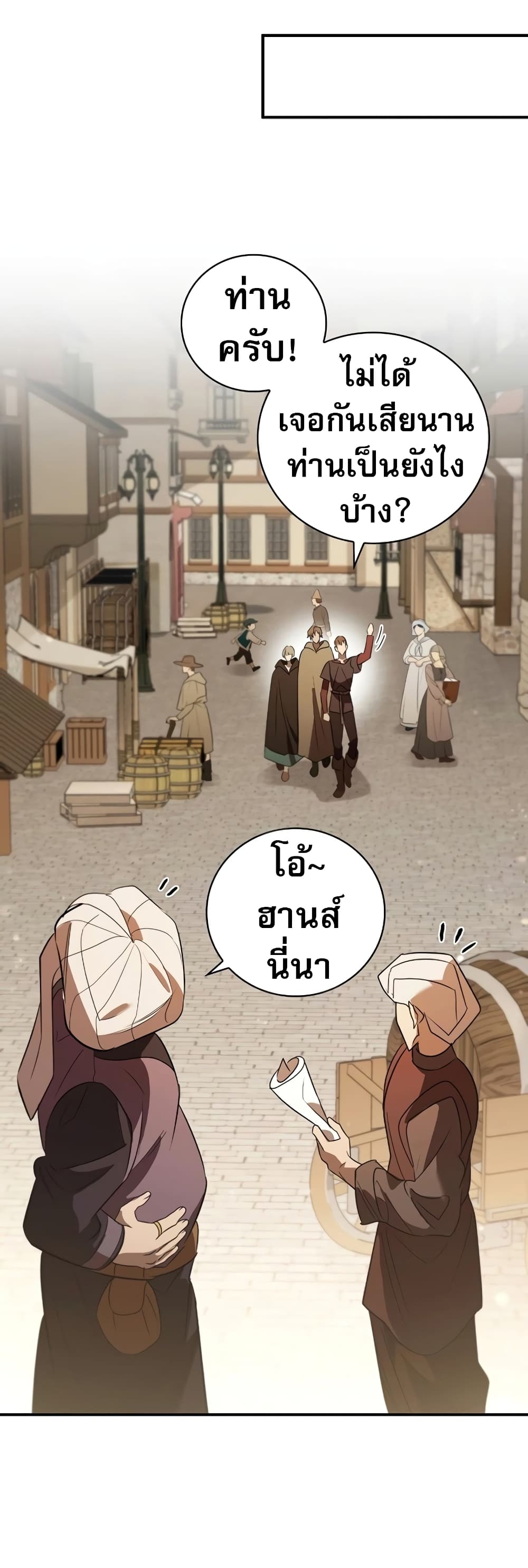 Raising the Princess to Overcome Death page 41