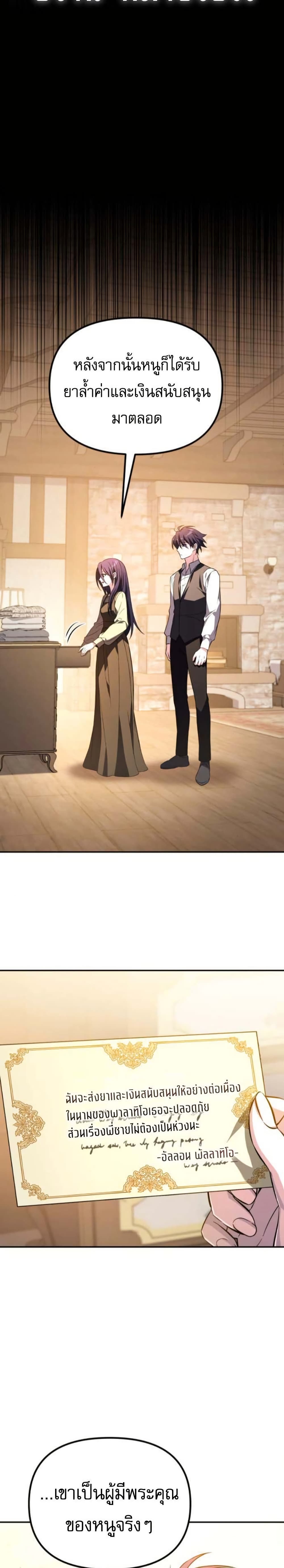 Raising Villains the Right Way page 10