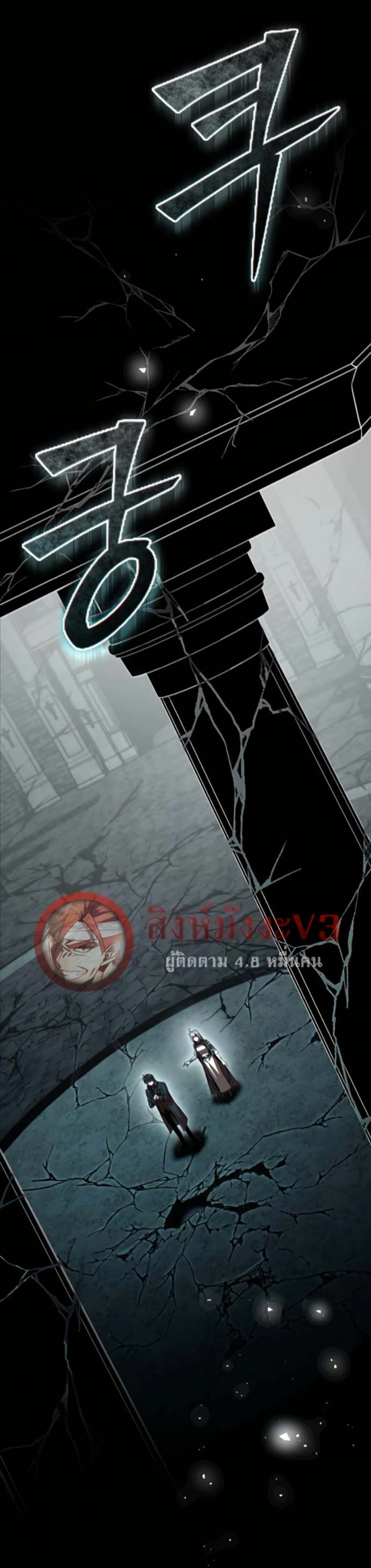 Raising Villains the Right Way page 1
