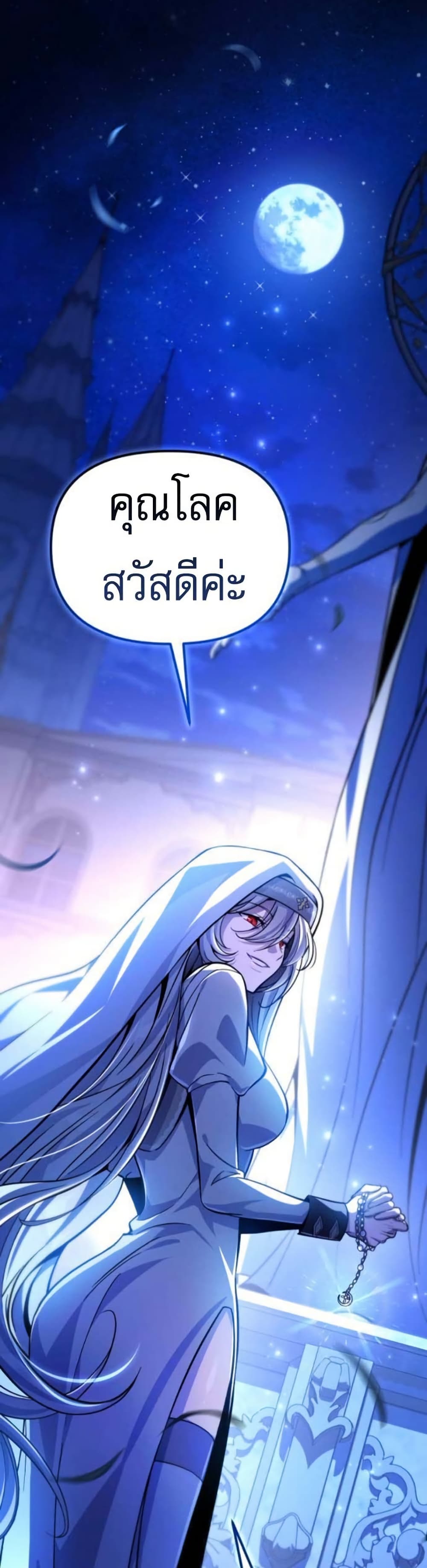 Raising Villains the Right Way page 30