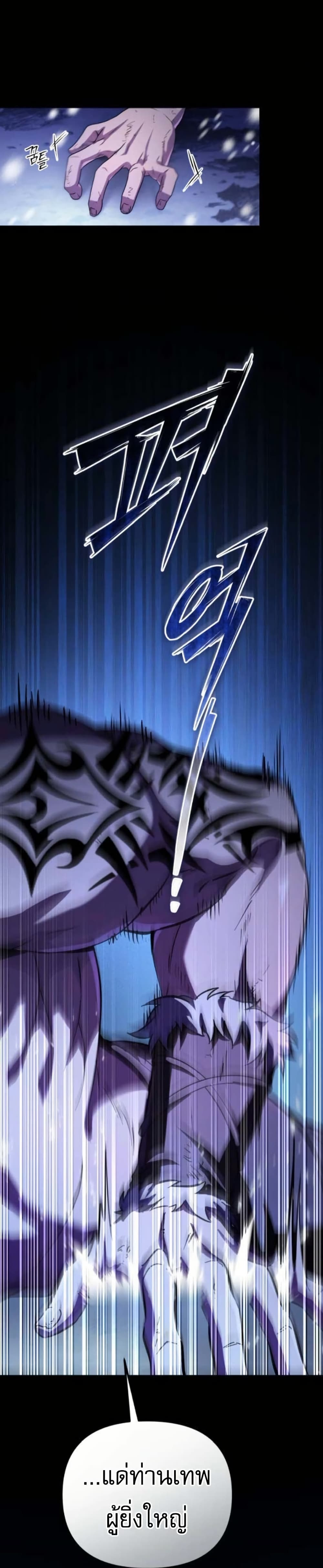 Raising Villains the Right Way page 72