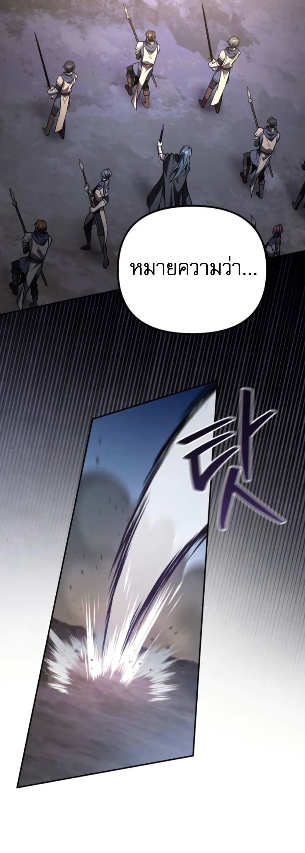 Raising Villains the Right Way page 21