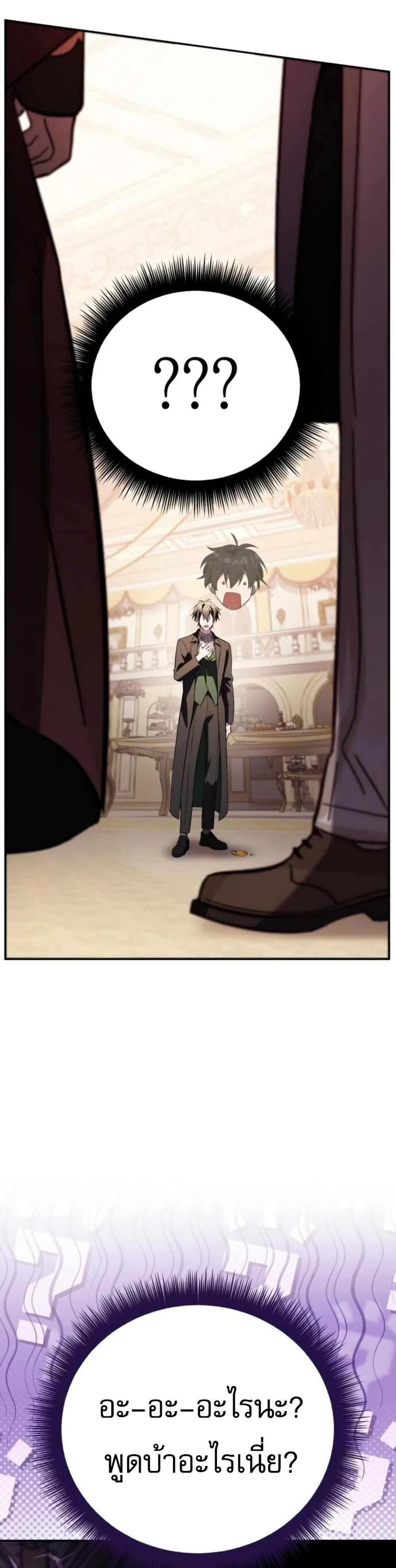 Raising Villains the Right Way page 34