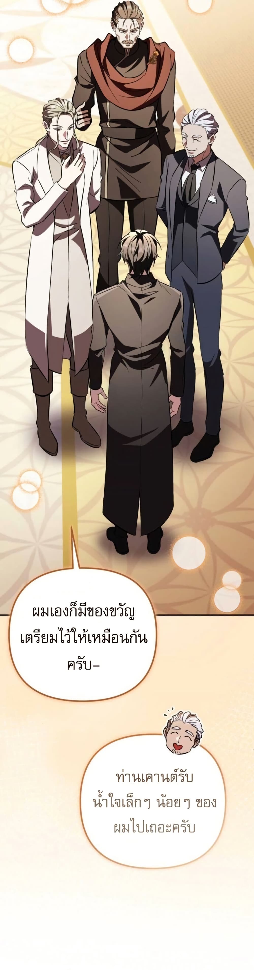 Raising Villains the Right Way page 64