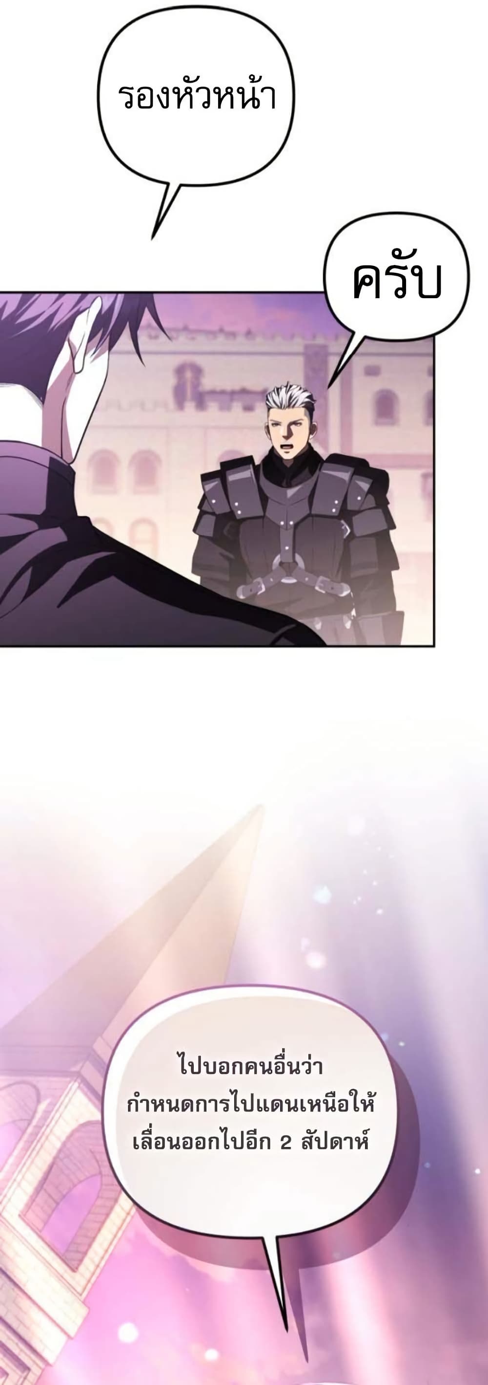 Raising Villains the Right Way page 30