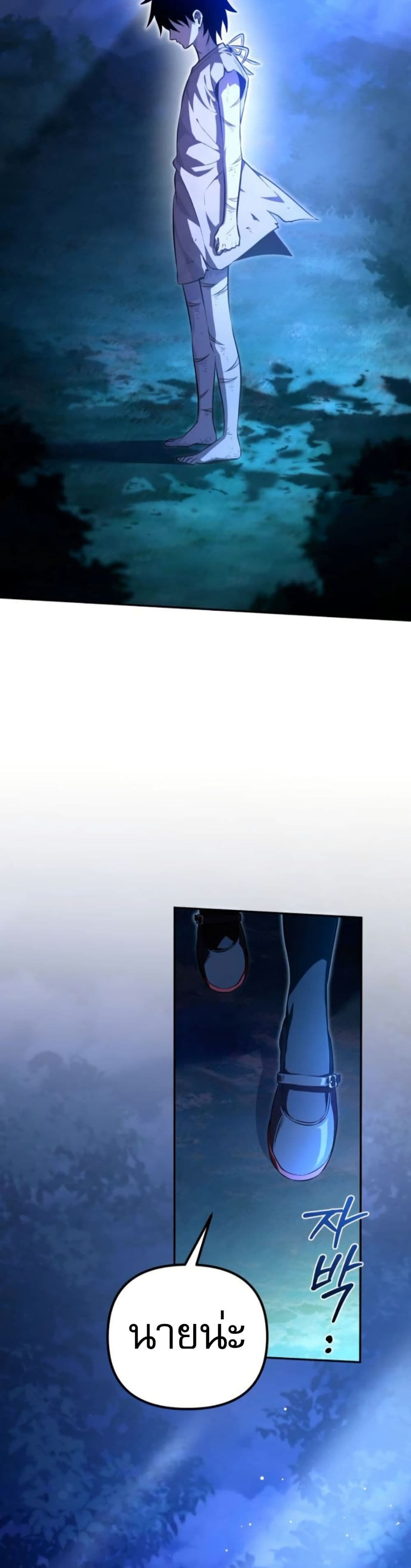 Raising Villains the Right Way page 32