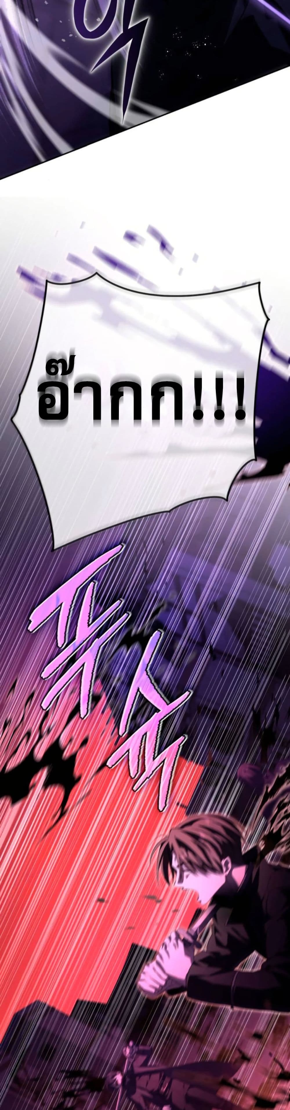 Raising Villains the Right Way page 65