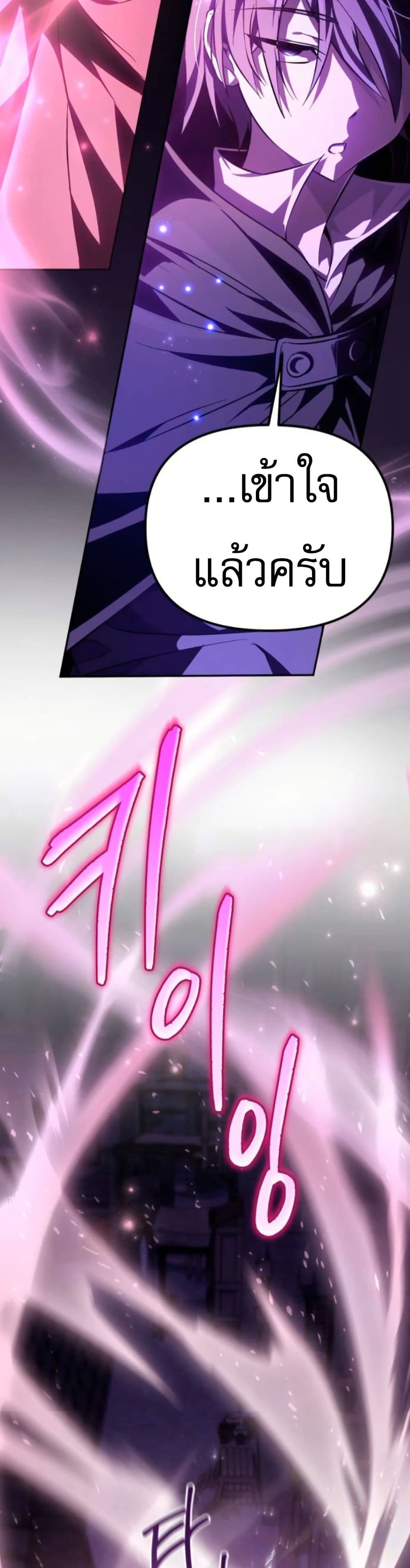 Raising Villains the Right Way page 73