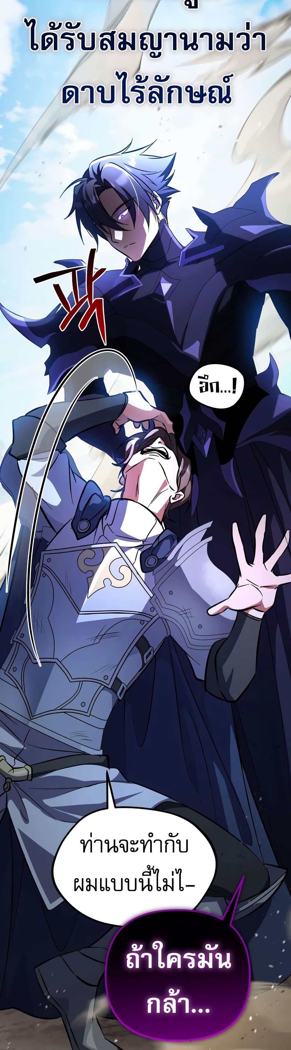 Raising Villains the Right Way page 38