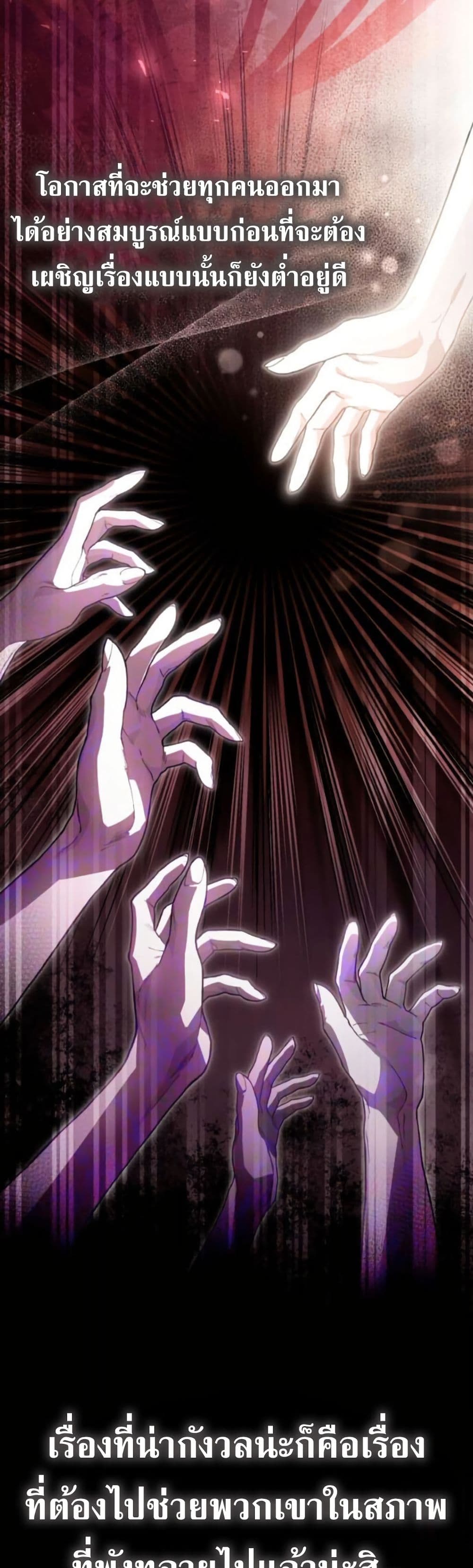Raising Villains the Right Way page 14