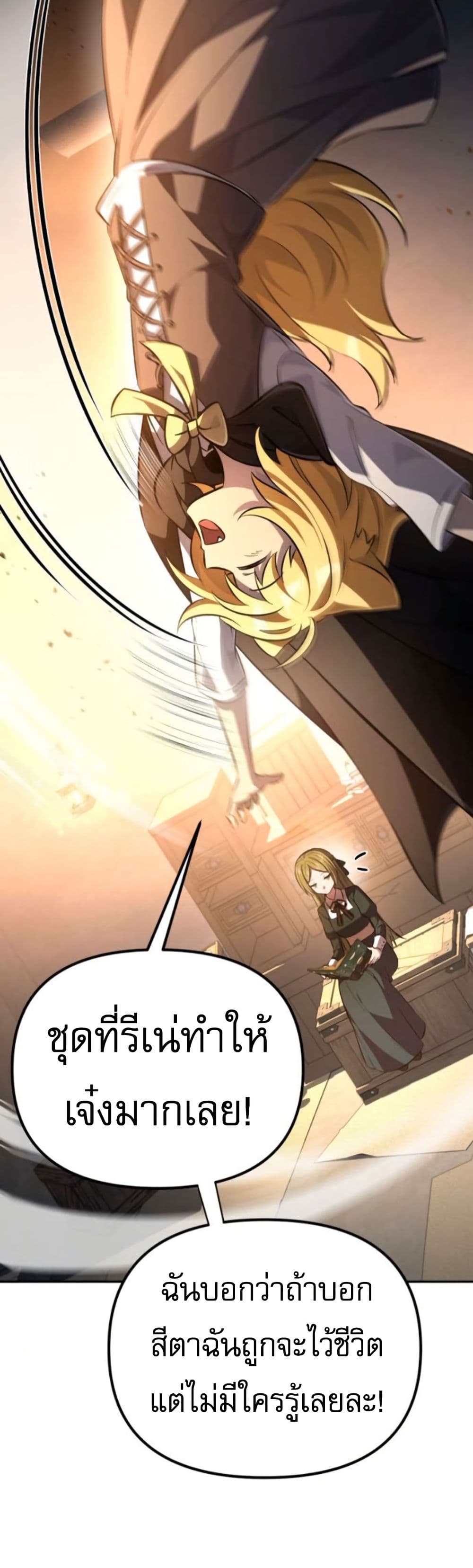 Raising Villains the Right Way page 39
